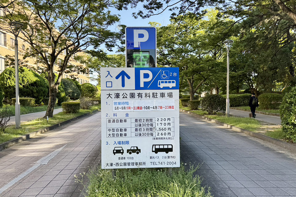 大濠公園有料駐車場