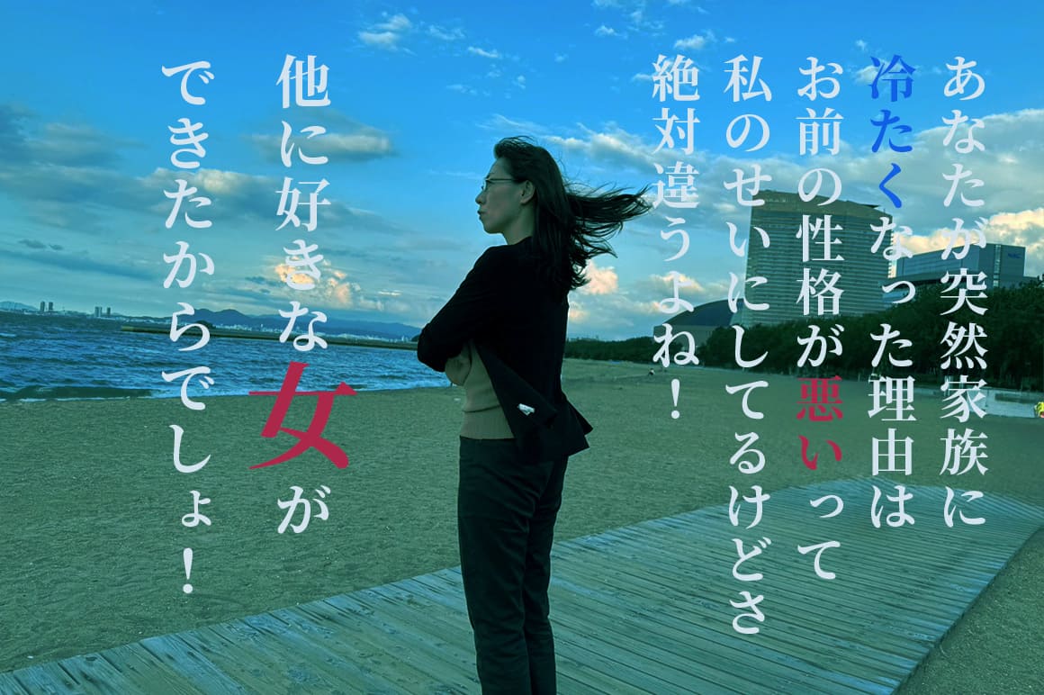 最近夫の行動に違和感を感じる…