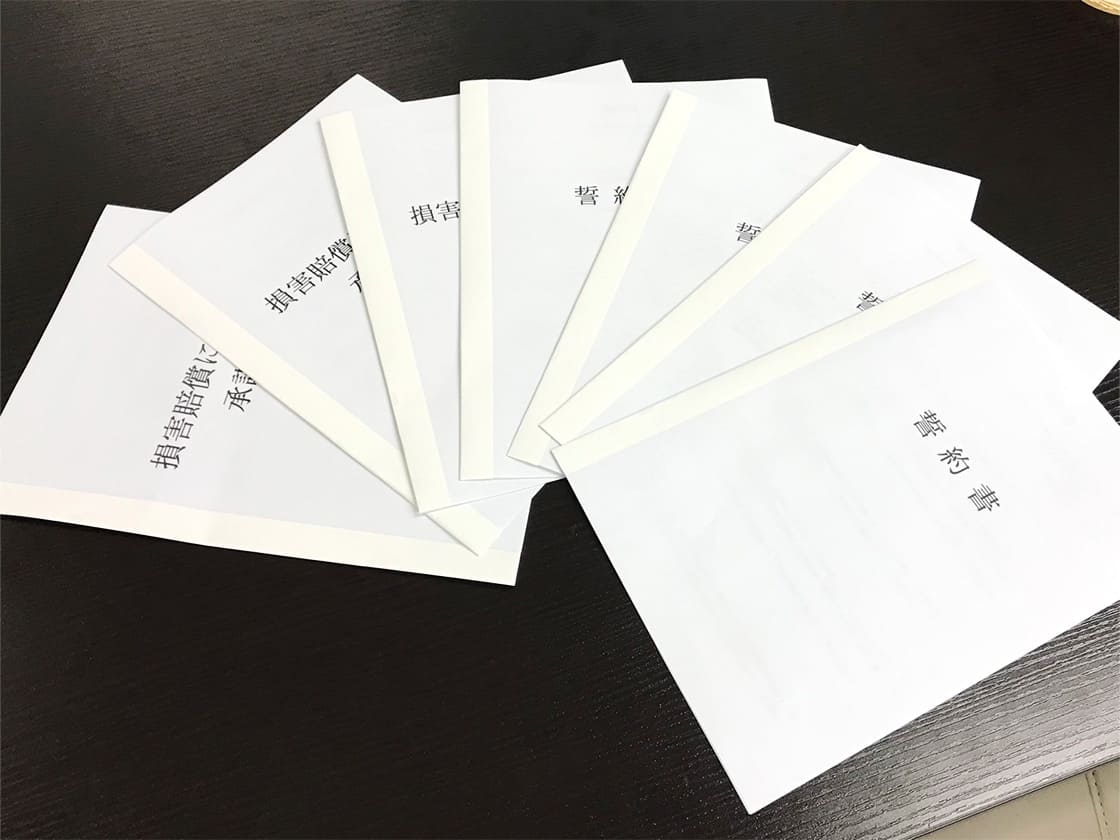 示談に立会〜書類作成
