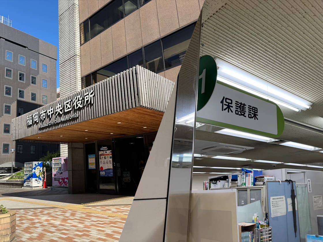 職場の特定